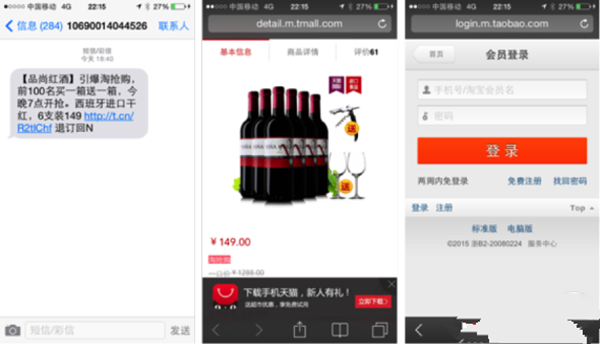 登陸淘寶賬號