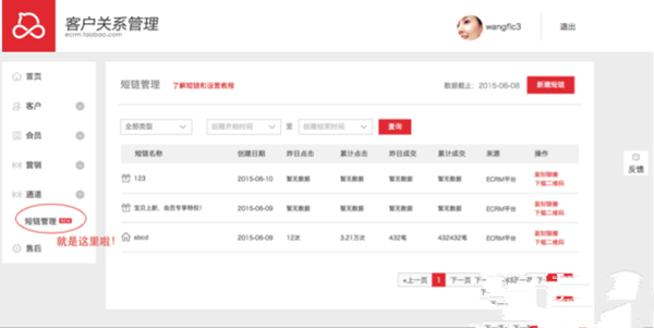 子帳號管理