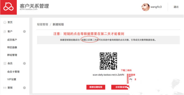 短鏈鏈接需要第二天才看到