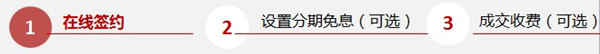設(shè)置12期分期免費(fèi)