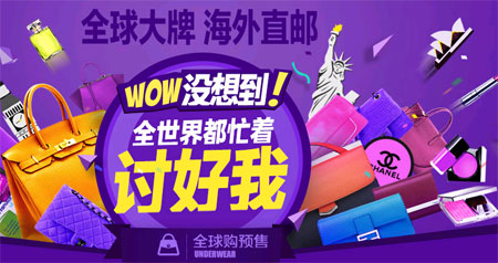 淘寶全球購.jpg