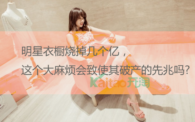 明星衣櫥