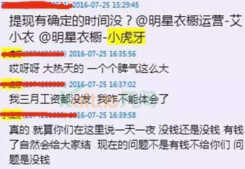 明星衣櫥