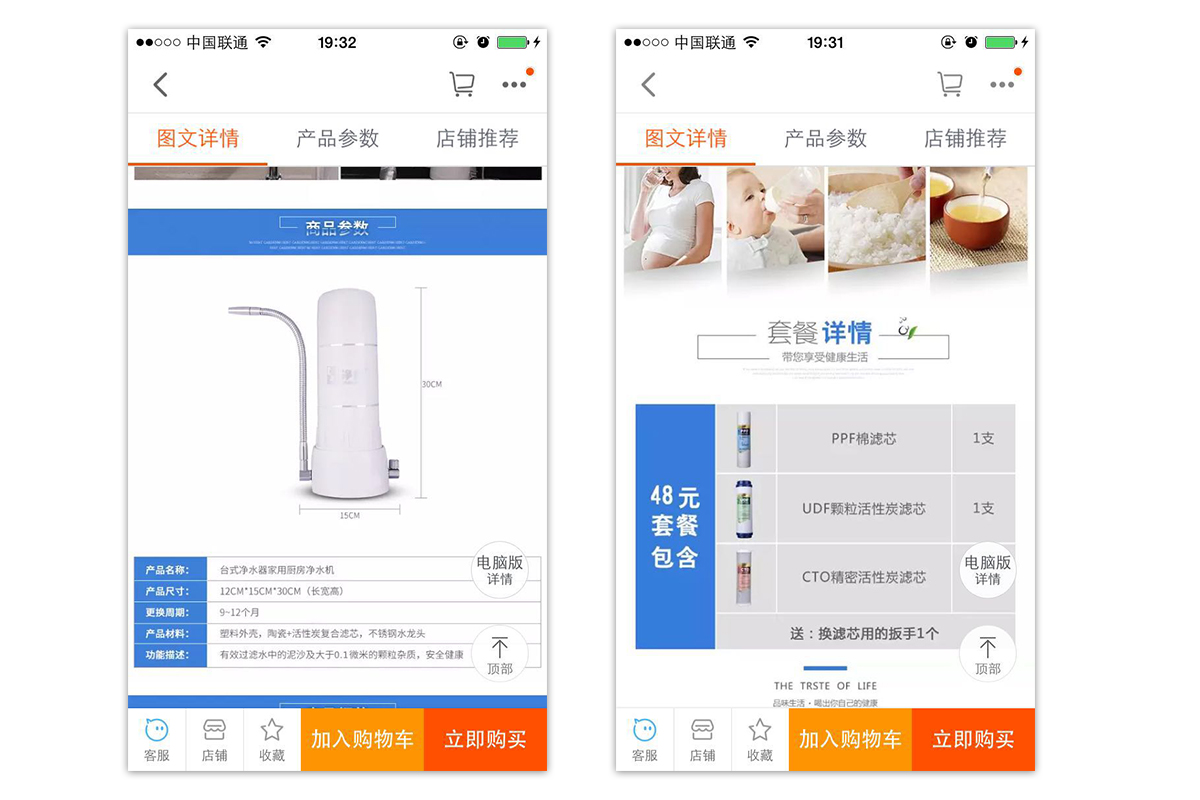 淘寶無線端詳情頁怎么做 淘寶無線端詳情頁怎么做
