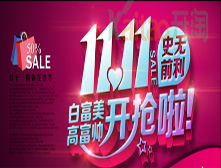 雙11報名要求