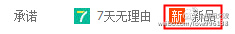 商品詳情頁標(biāo)識(shí).jpg