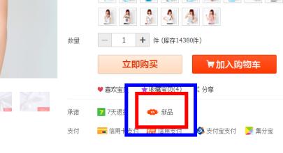 新品打標(biāo).jpg