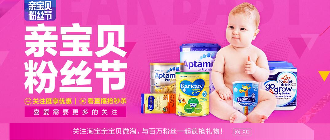 親寶貝