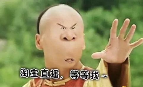 淘寶直播 淘寶直播