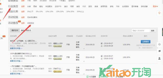 如何做好淘寶客推廣.jpg