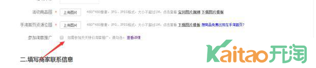 如何做好淘寶客推廣.jpg