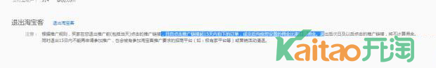 如何做好淘寶客推廣.jpg