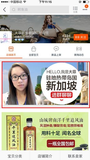 淘寶群宣傳頁 淘寶群宣傳頁
