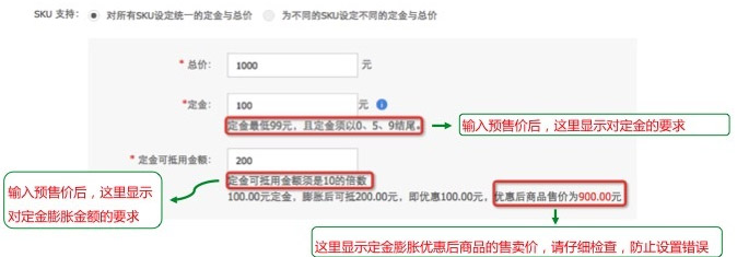 雙11預(yù)售玩法及注意事項(xiàng) 什么是定金膨脹？