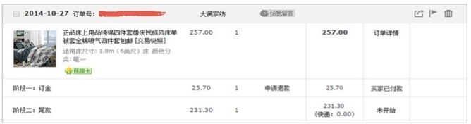 雙11預(yù)售玩法及注意事項(xiàng) 什么是定金膨脹？