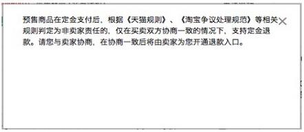 雙11預(yù)售玩法及注意事項(xiàng) 什么是定金膨脹？