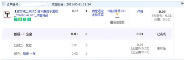 雙11預(yù)售玩法及注意事項(xiàng) 什么是定金膨脹？