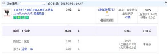 雙11預(yù)售玩法及注意事項(xiàng) 什么是定金膨脹？