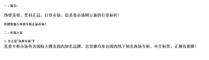 專柜正品市場解讀.png