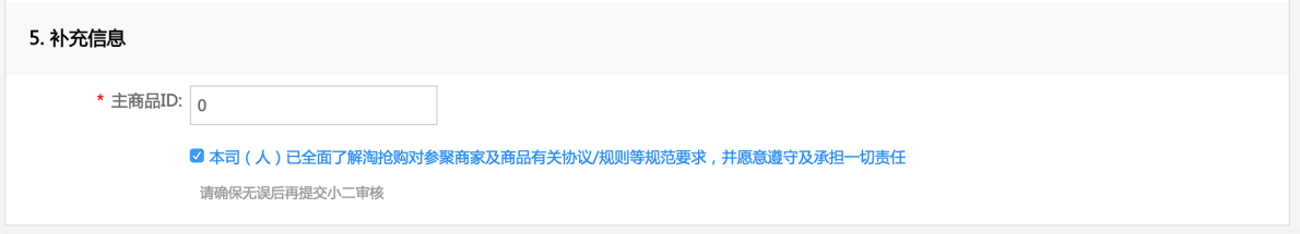 淘搶購報名