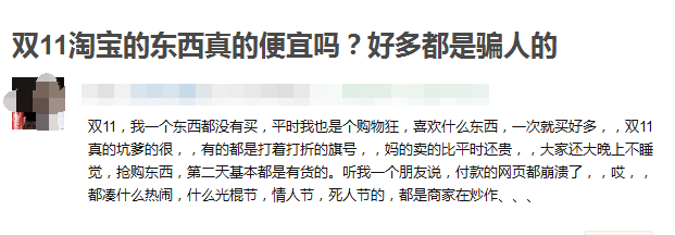 雙11大促
