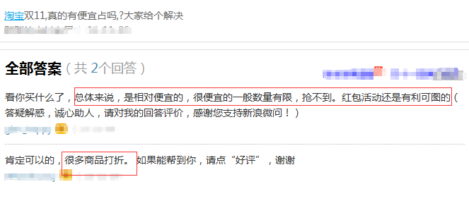 雙11大促里的淘寶商品真的便宜嗎?