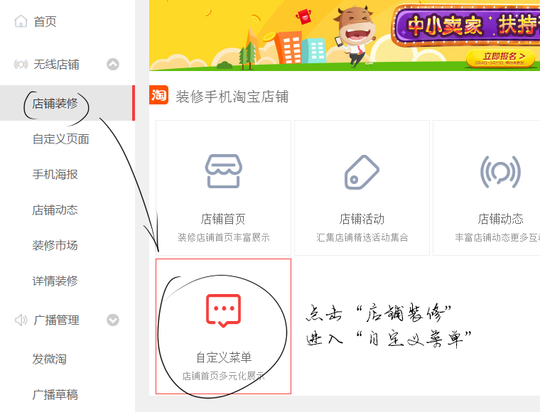 無線端裝修 無線端裝修