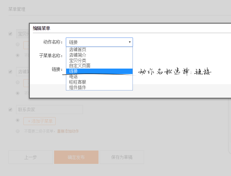 設(shè)置鏈接 設(shè)置鏈接