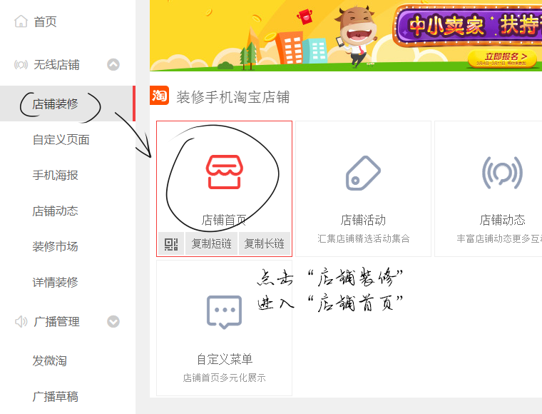 無線店裝修 無線店裝修