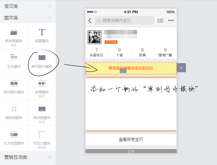 無線端裝修 無線端裝修