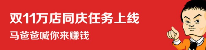 阿里眾包賺錢