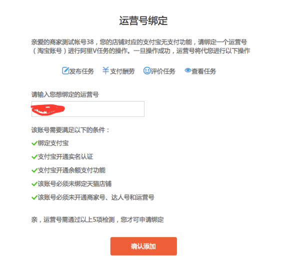 天貓商家如何綁定(解綁)運營號 天貓商家如何綁定(解綁)運營號