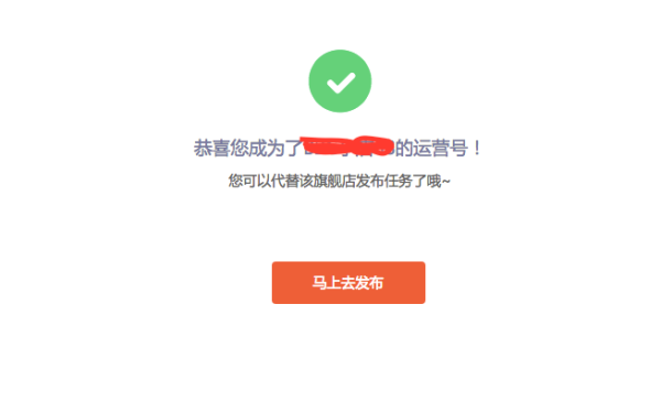 天貓商家如何綁定(解綁)運營號 天貓商家如何綁定(解綁)運營號