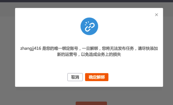天貓商家如何綁定(解綁)運營號 天貓商家如何綁定(解綁)運營號