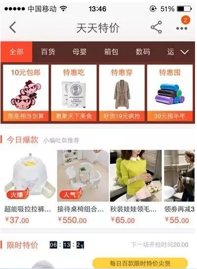 天天特價(jià)雙十一報(bào)名要求