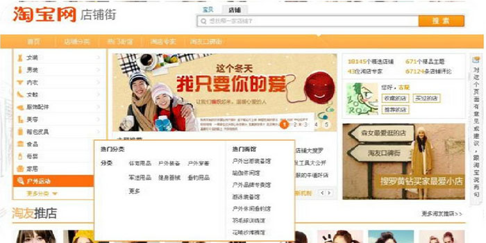 查找店鋪定向.jpg
