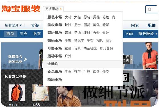 細(xì)分市場(chǎng)找店鋪定向.jpg