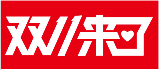 雙十一淘寶嘉年華