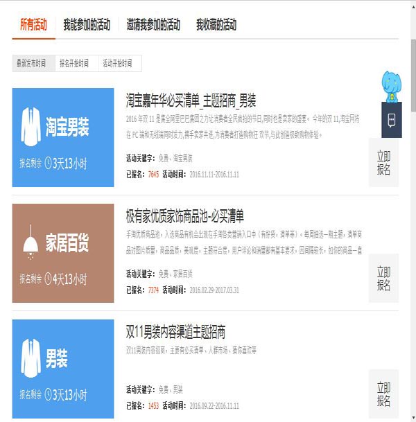 淘寶嘉年華.jpg