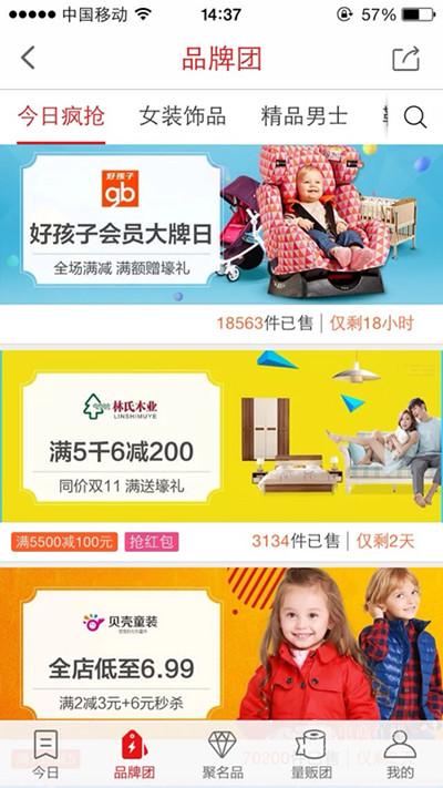 雙十一聚劃算怎么玩