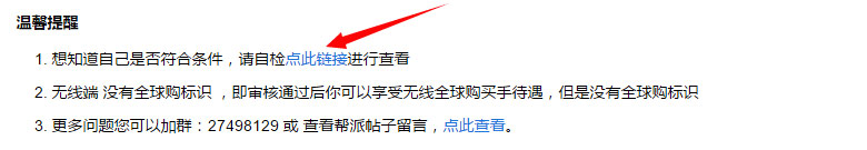 溫馨提醒