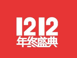 雙12