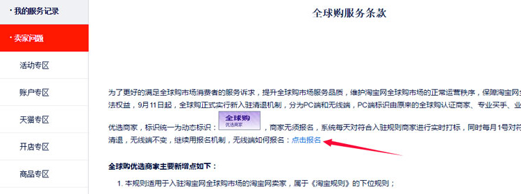 點(diǎn)擊報(bào)名
