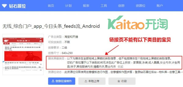 資源位屏蔽類目查看方法