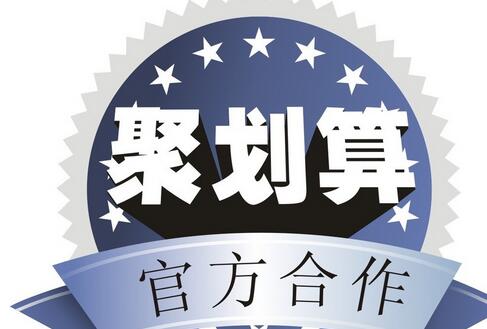 聚劃算