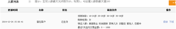 搭配推薦 搭配推薦