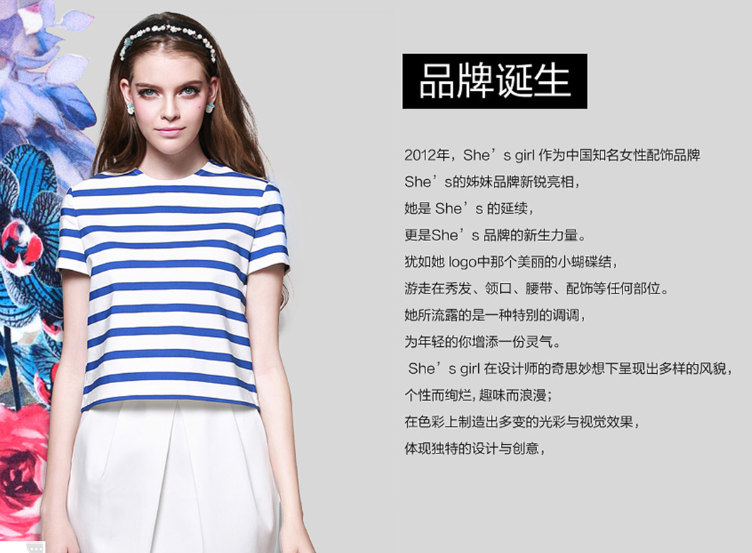 品牌故事 品牌故事