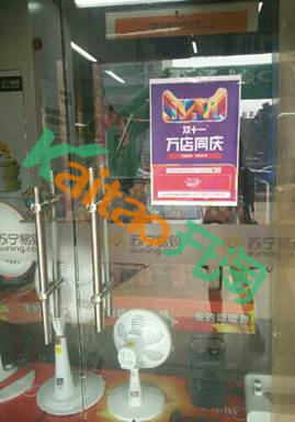 萬店同慶驗(yàn)店