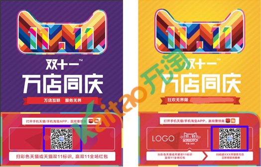萬店同慶海報