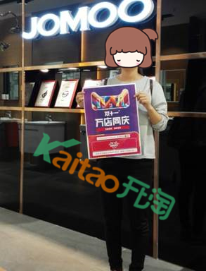 萬店同慶驗(yàn)店